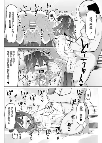 Priya-tachi ga Saiminjutsu ni Kakatta Furi wo Shite Lolicon Kimodebu Jakusha Dansei Sochin Oji-san ni Ninchi Fuyou LoveLove Tanetsuke Haramase Rape Sasete Jusei Suru Hon Fhentai.net - Page 28