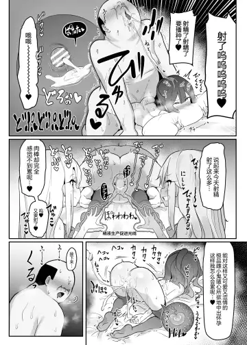 Priya-tachi ga Saiminjutsu ni Kakatta Furi wo Shite Lolicon Kimodebu Jakusha Dansei Sochin Oji-san ni Ninchi Fuyou LoveLove Tanetsuke Haramase Rape Sasete Jusei Suru Hon Fhentai.net - Page 29