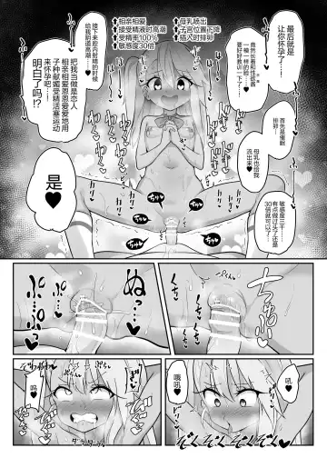 Priya-tachi ga Saiminjutsu ni Kakatta Furi wo Shite Lolicon Kimodebu Jakusha Dansei Sochin Oji-san ni Ninchi Fuyou LoveLove Tanetsuke Haramase Rape Sasete Jusei Suru Hon Fhentai.net - Page 30