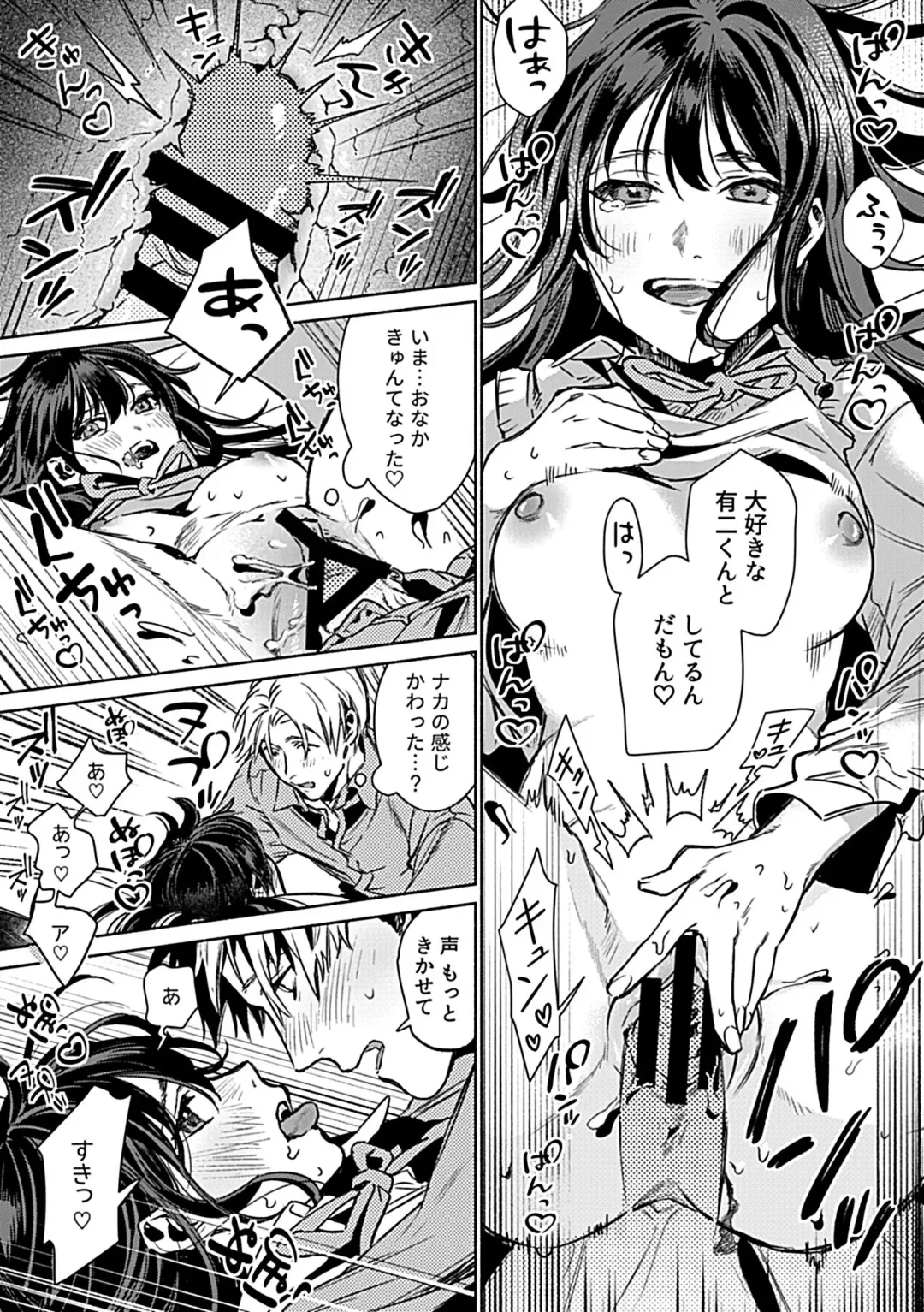 COMIC GEE vol.25 Fhentai - Page 103