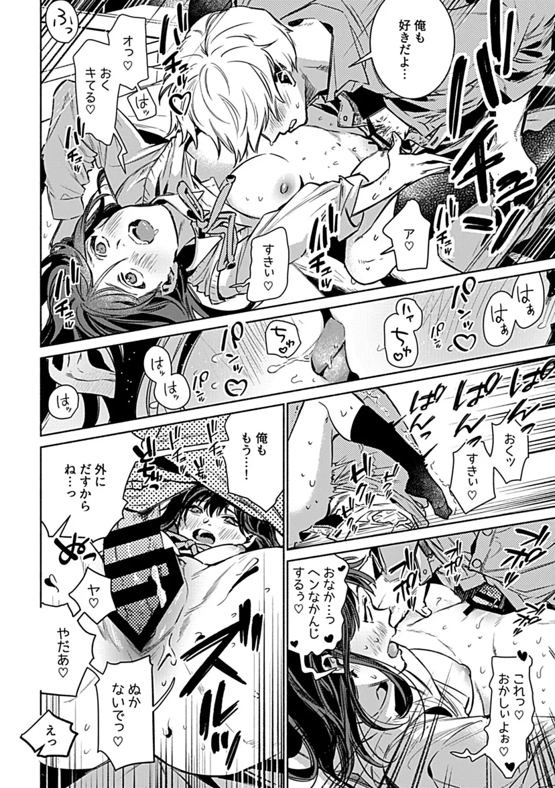 COMIC GEE vol.25 Fhentai - Page 104