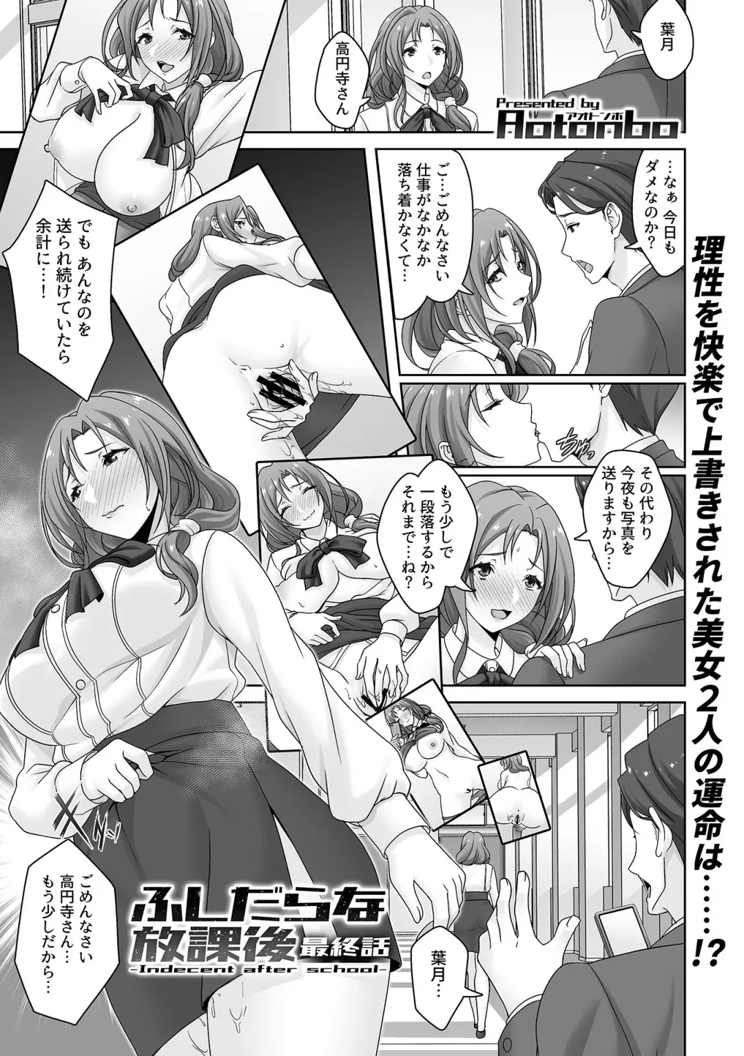 COMIC GEE vol.25 Fhentai - Page 109