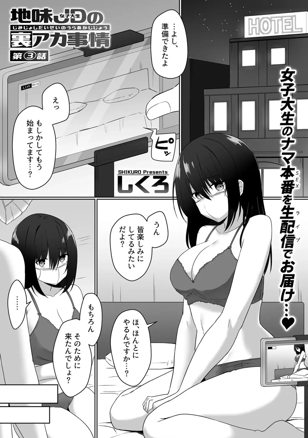 COMIC GEE vol.25 Fhentai - Page 131