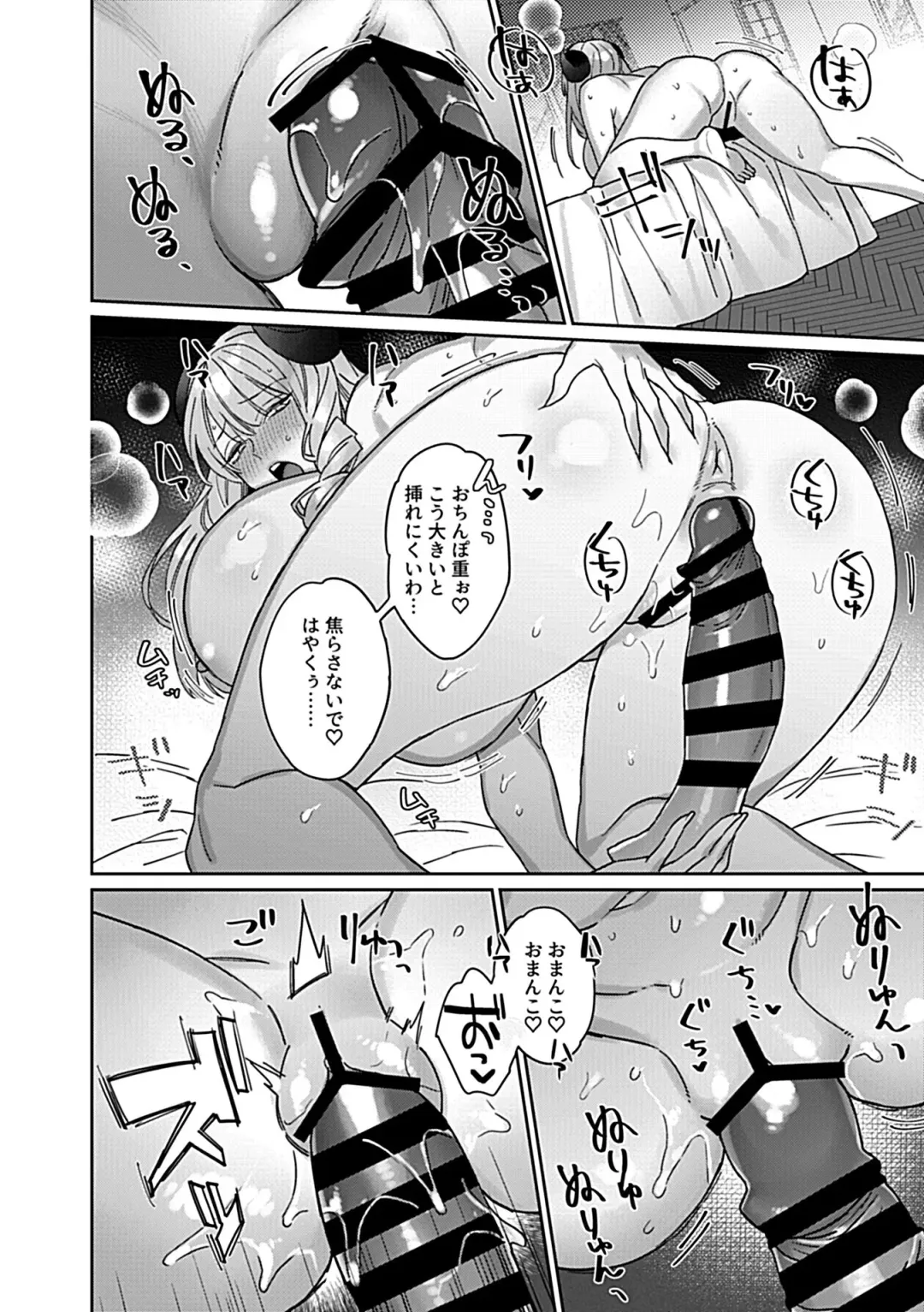 COMIC GEE vol.25 Fhentai - Page 62