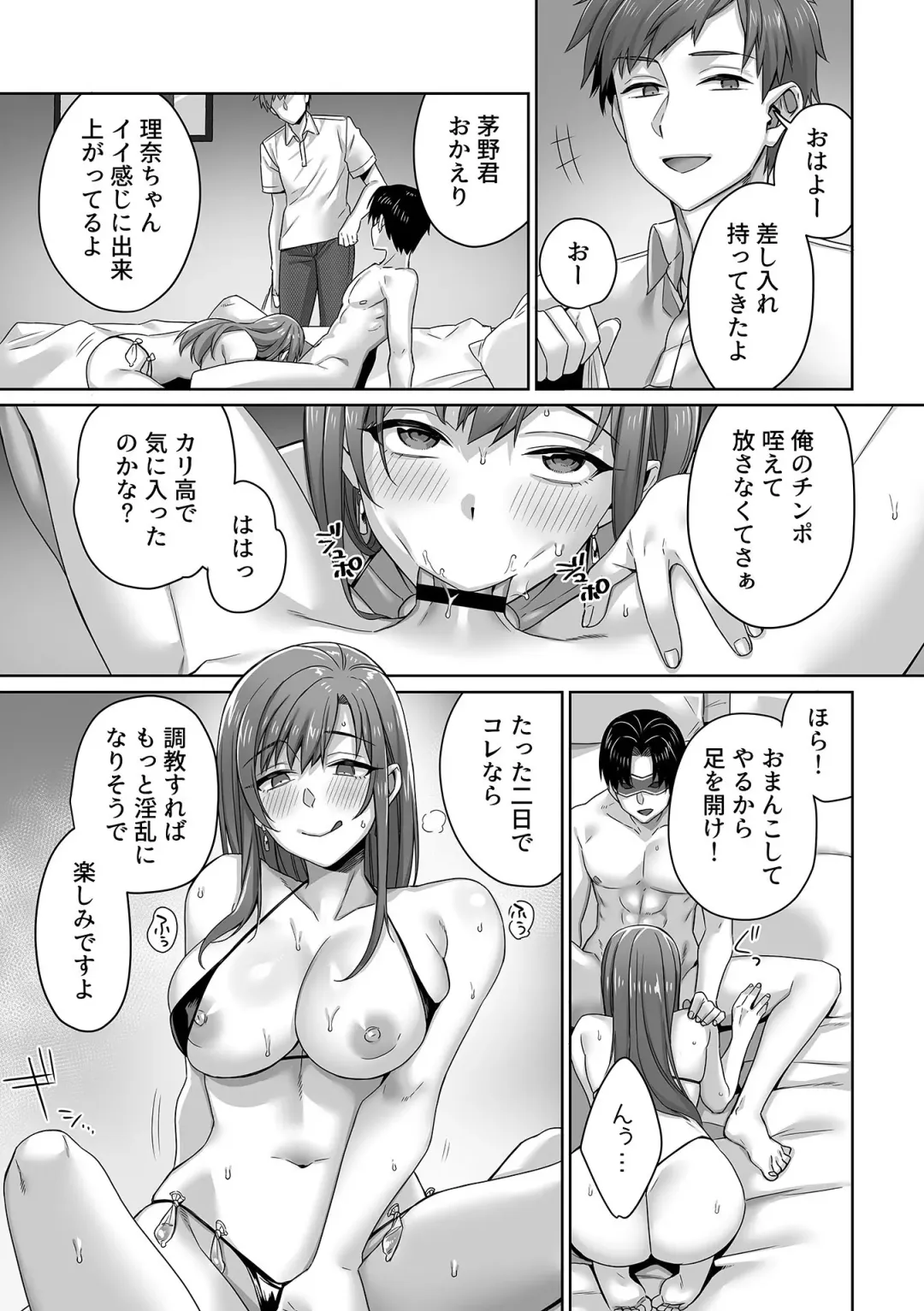 COMIC GEE vol.25 Fhentai - Page 81