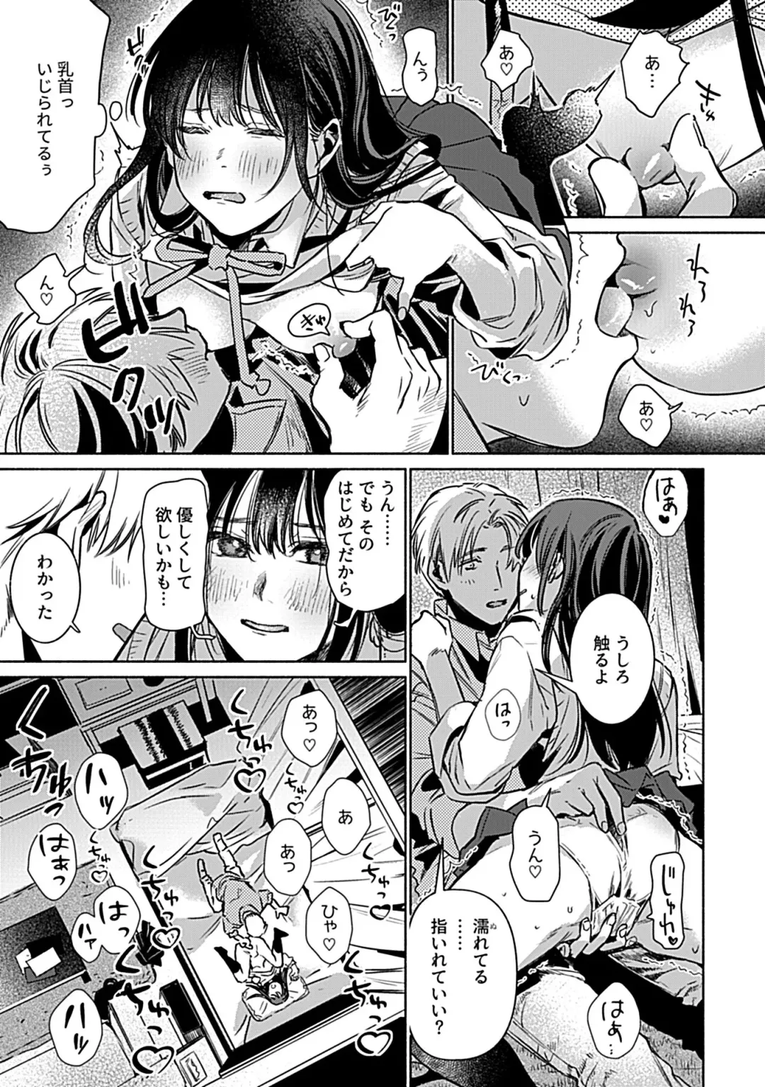 COMIC GEE vol.25 Fhentai - Page 97