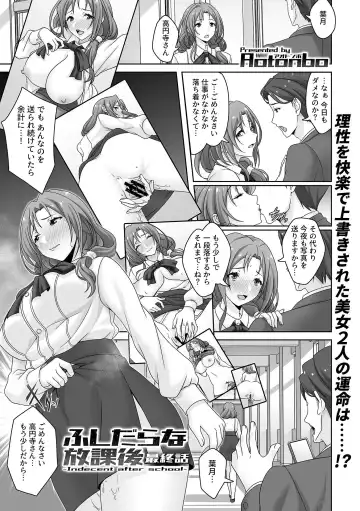 COMIC GEE vol.25 Fhentai - Page 109