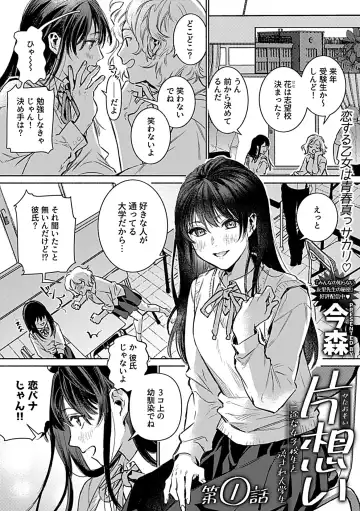 COMIC GEE vol.25 Fhentai - Page 89