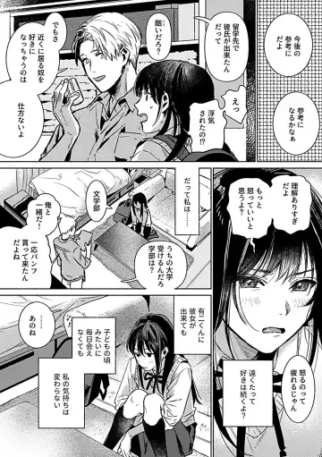 COMIC GEE vol.25 Fhentai - Page 93