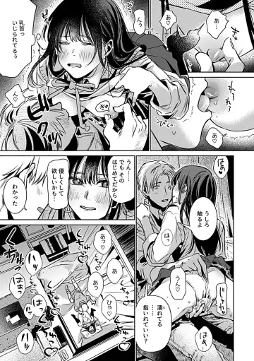 COMIC GEE vol.25 Fhentai - Page 97