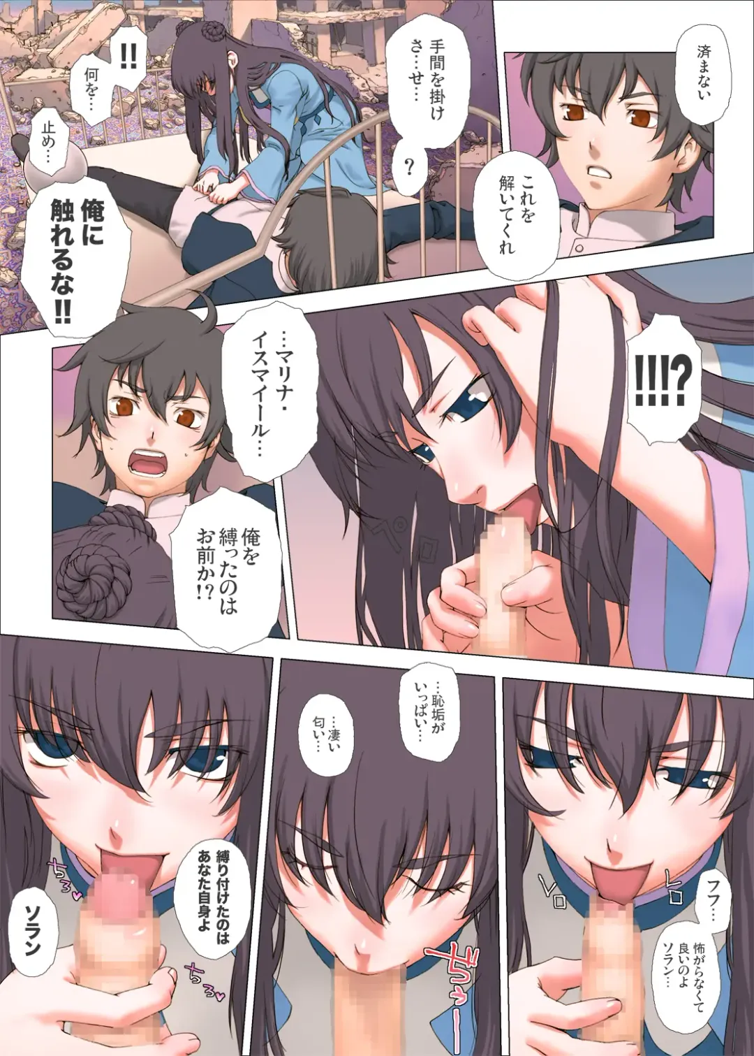 [Ikeda Usao] ZEROONCE Fhentai - Page 4