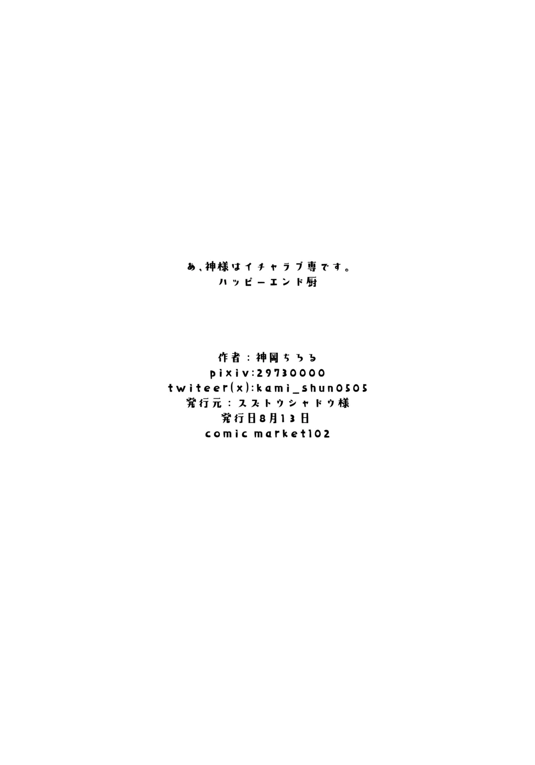 [Kamioka Chirol] Ningen ni Natta Aibyou-chan to Dousei Seikatsu Fhentai - Page 25