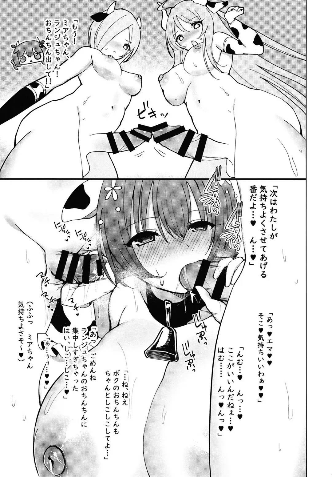 [Hisame Sui] Global Farm Fhentai - Page 11