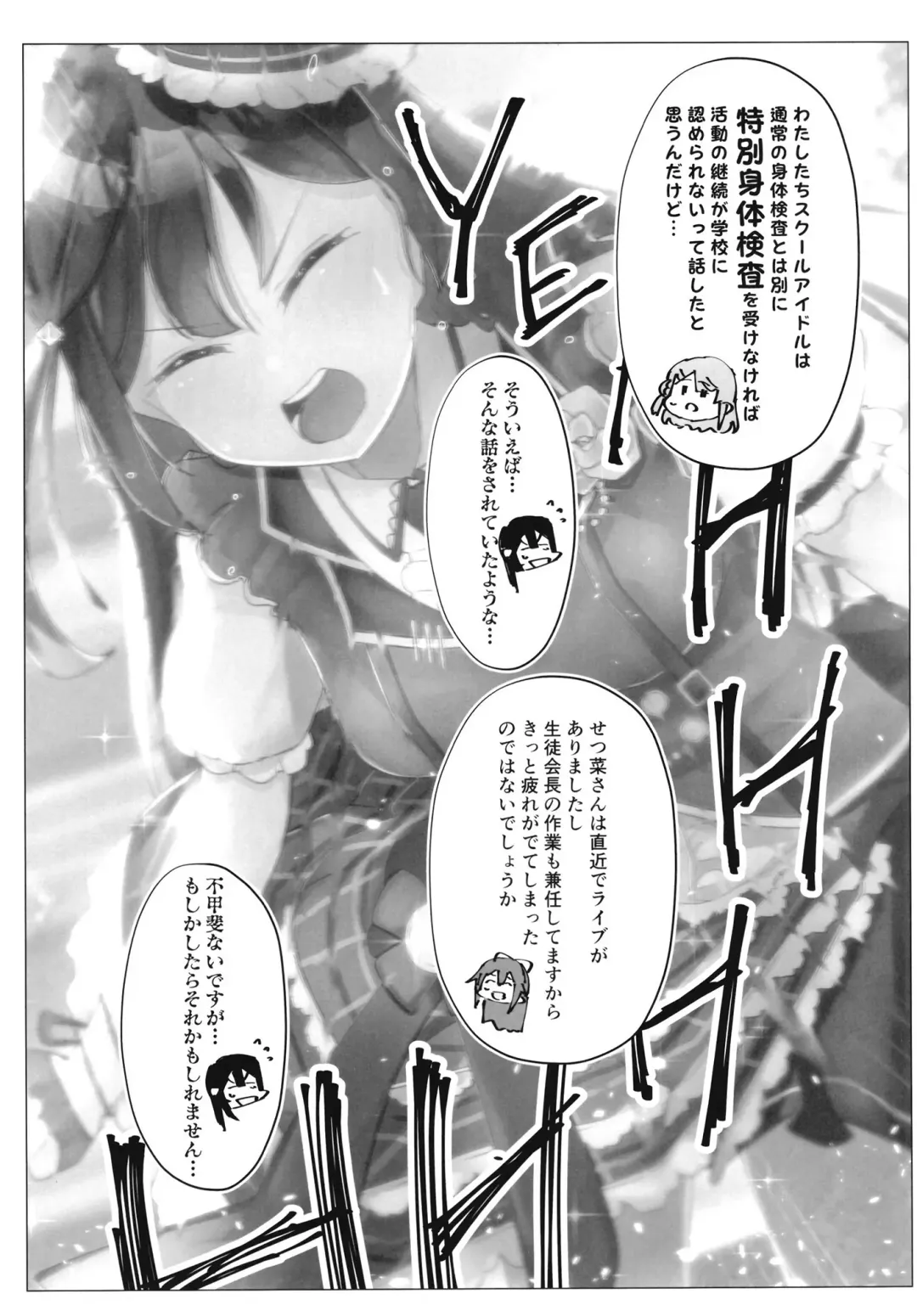 School Idol no Tokubetsu Shintai Sokutei AZUNA Fhentai.net - Page 4