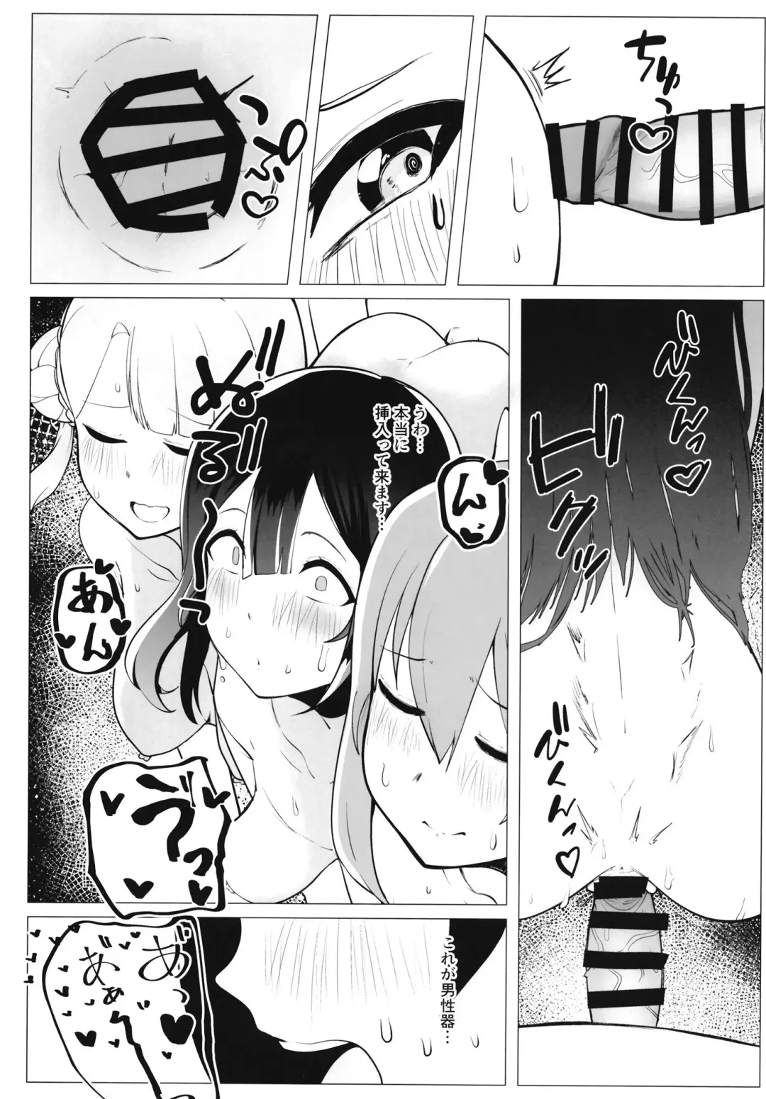 School Idol no Tokubetsu Shintai Sokutei AZUNA Fhentai.net - Page 41