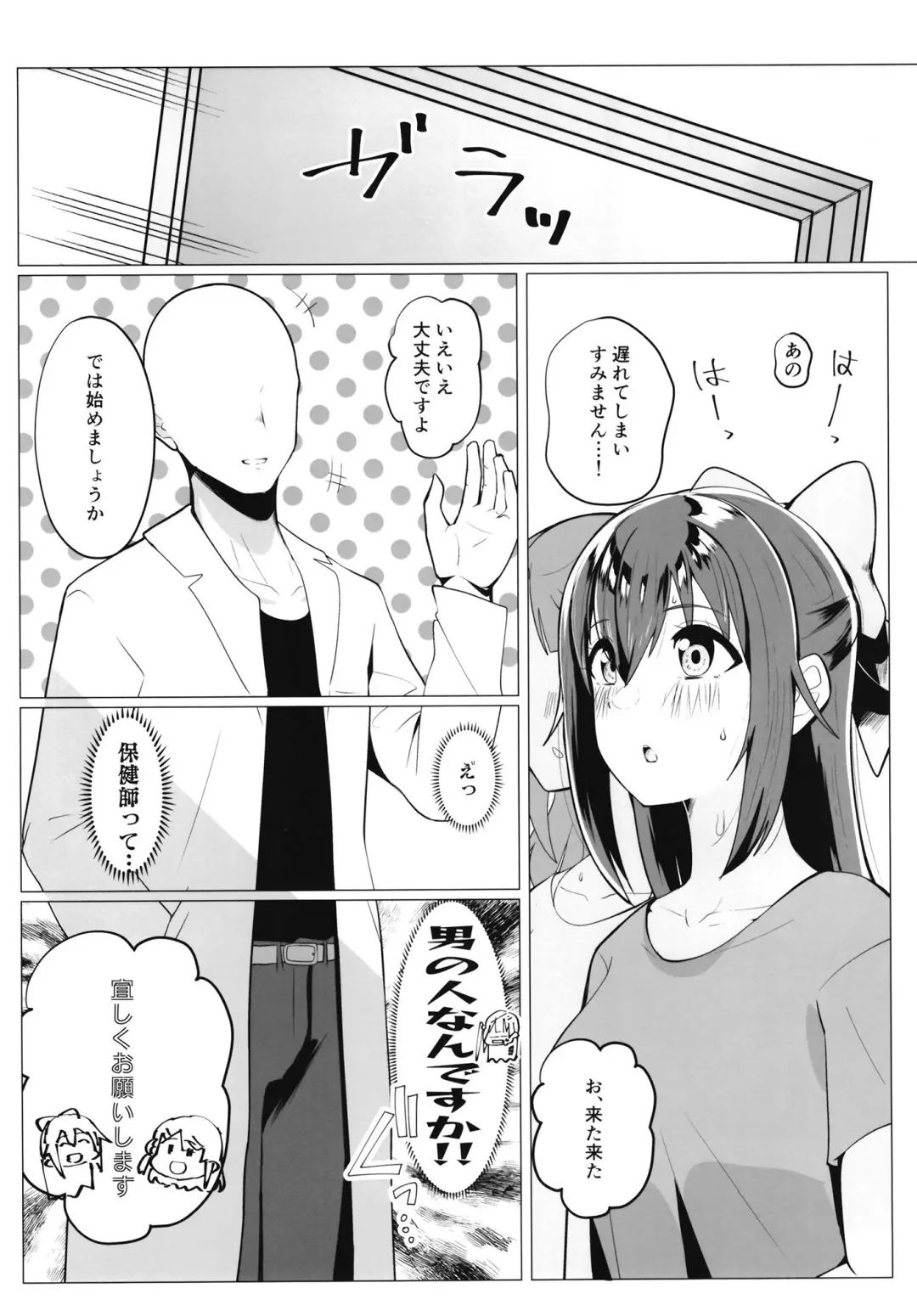 School Idol no Tokubetsu Shintai Sokutei AZUNA Fhentai.net - Page 6