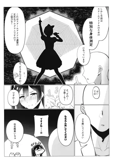 School Idol no Tokubetsu Shintai Sokutei AZUNA Fhentai.net - Page 10