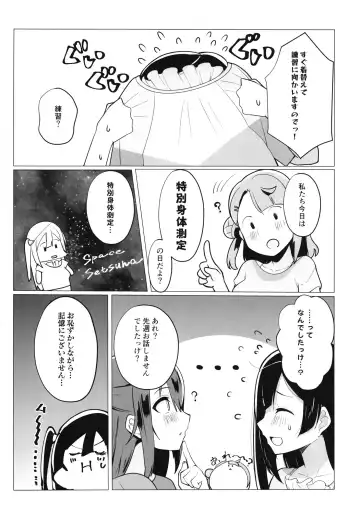 School Idol no Tokubetsu Shintai Sokutei AZUNA Fhentai.net - Page 3