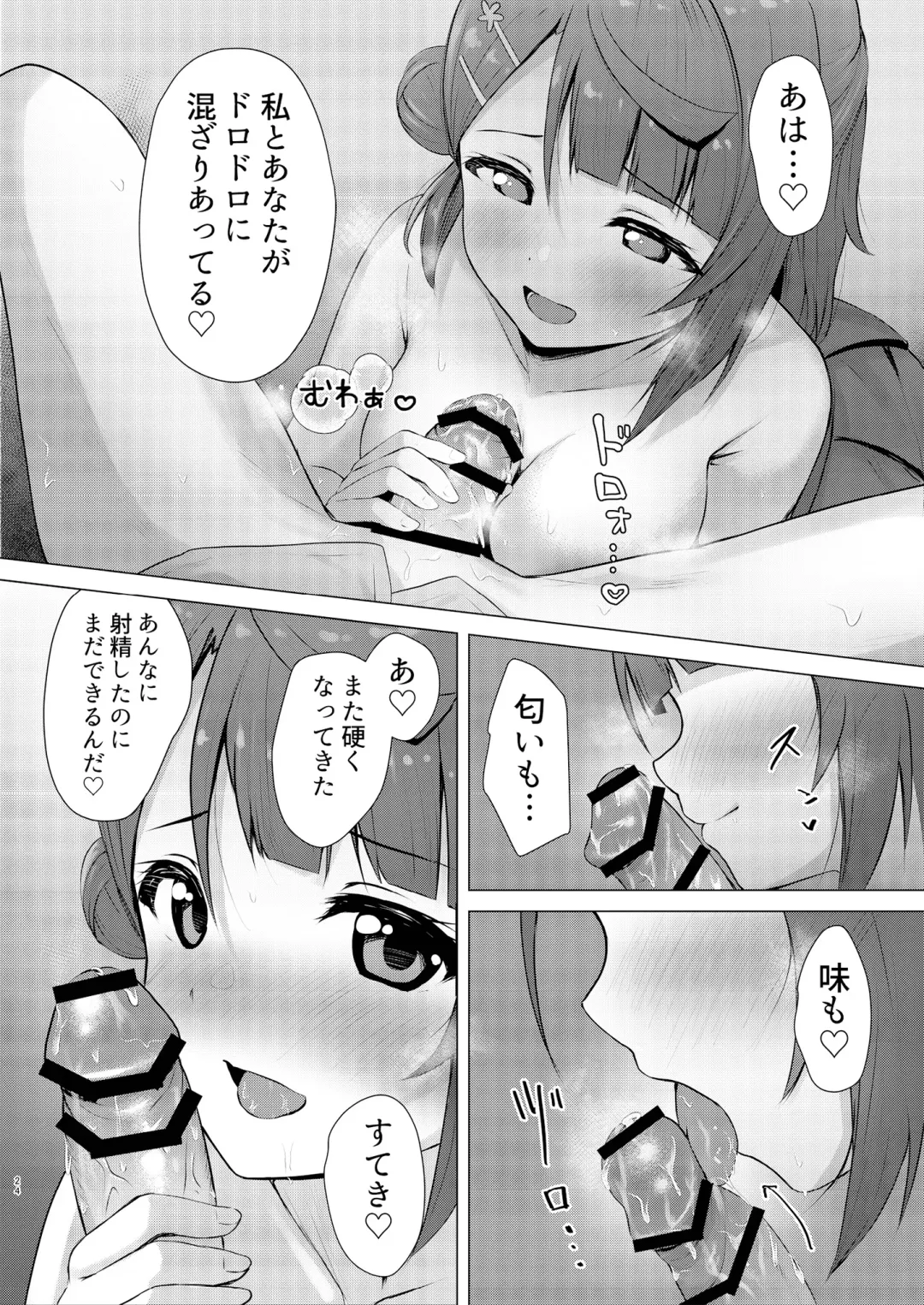[Toyasu Aina] Ayumu Teasing Fhentai - Page 24