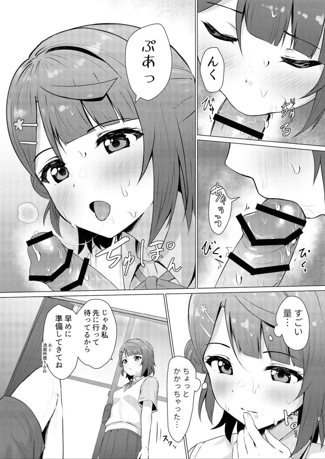 [Toyasu Aina] Ayumu Teasing Fhentai - Page 7