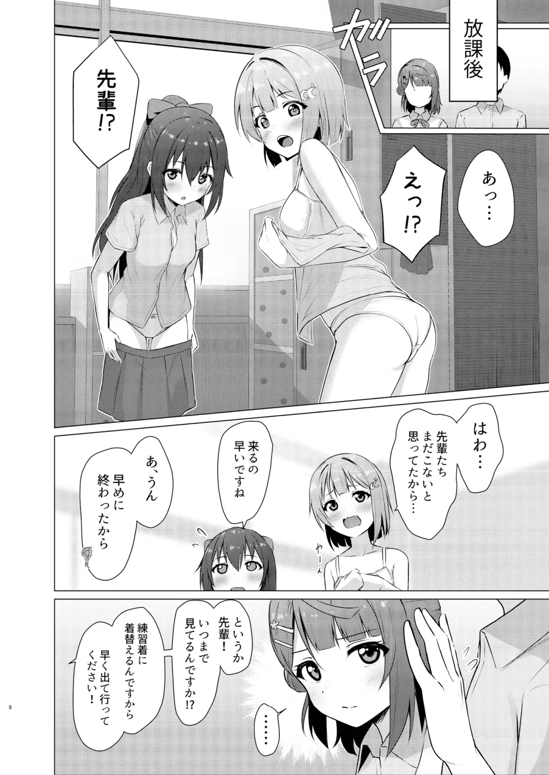 [Toyasu Aina] Ayumu Teasing Fhentai - Page 8