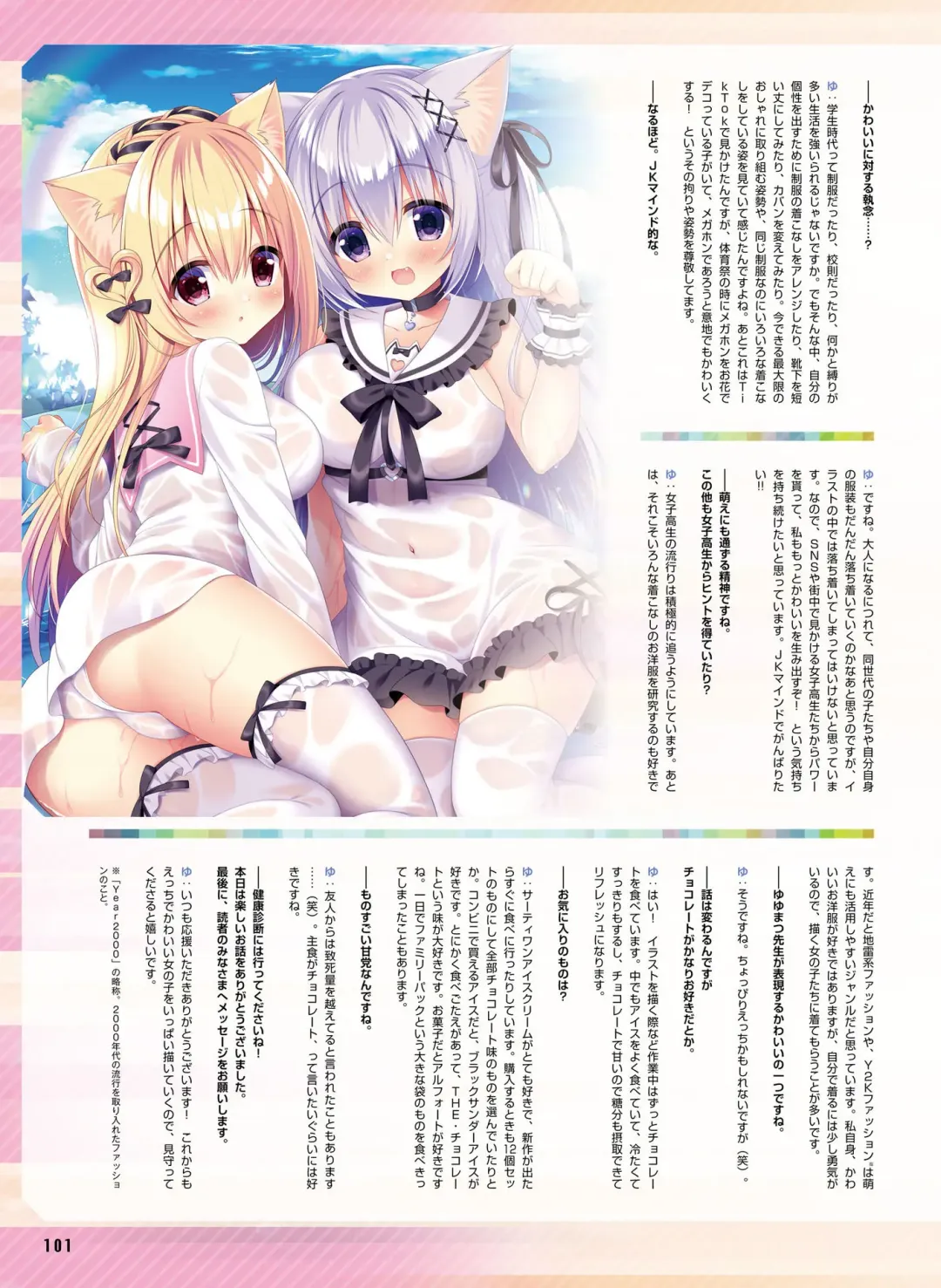 Dengeki Moeoh 2023-10 Fhentai.net - Page 100