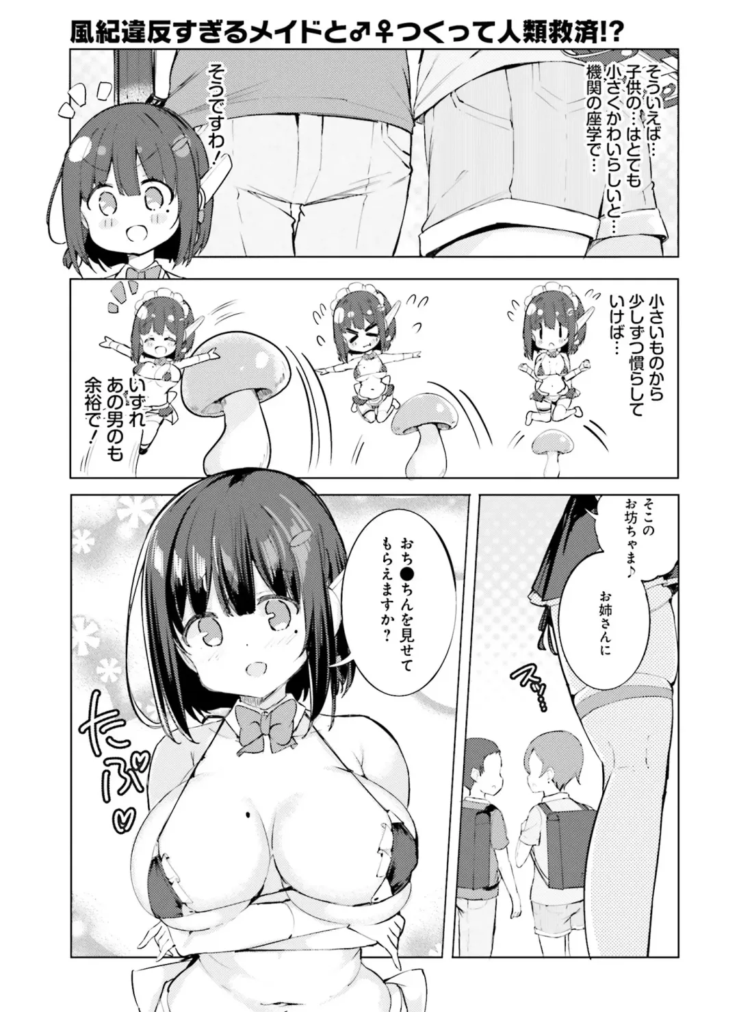 Dengeki Moeoh 2023-10 Fhentai.net - Page 116