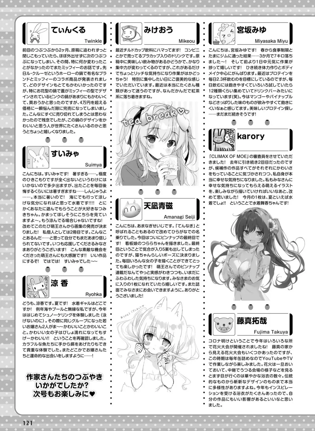 Dengeki Moeoh 2023-10 Fhentai.net - Page 120