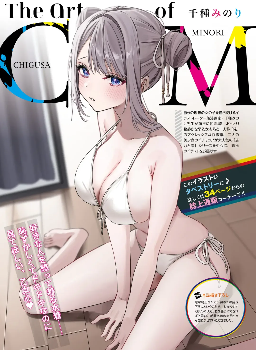 Dengeki Moeoh 2023-10 Fhentai.net - Page 40