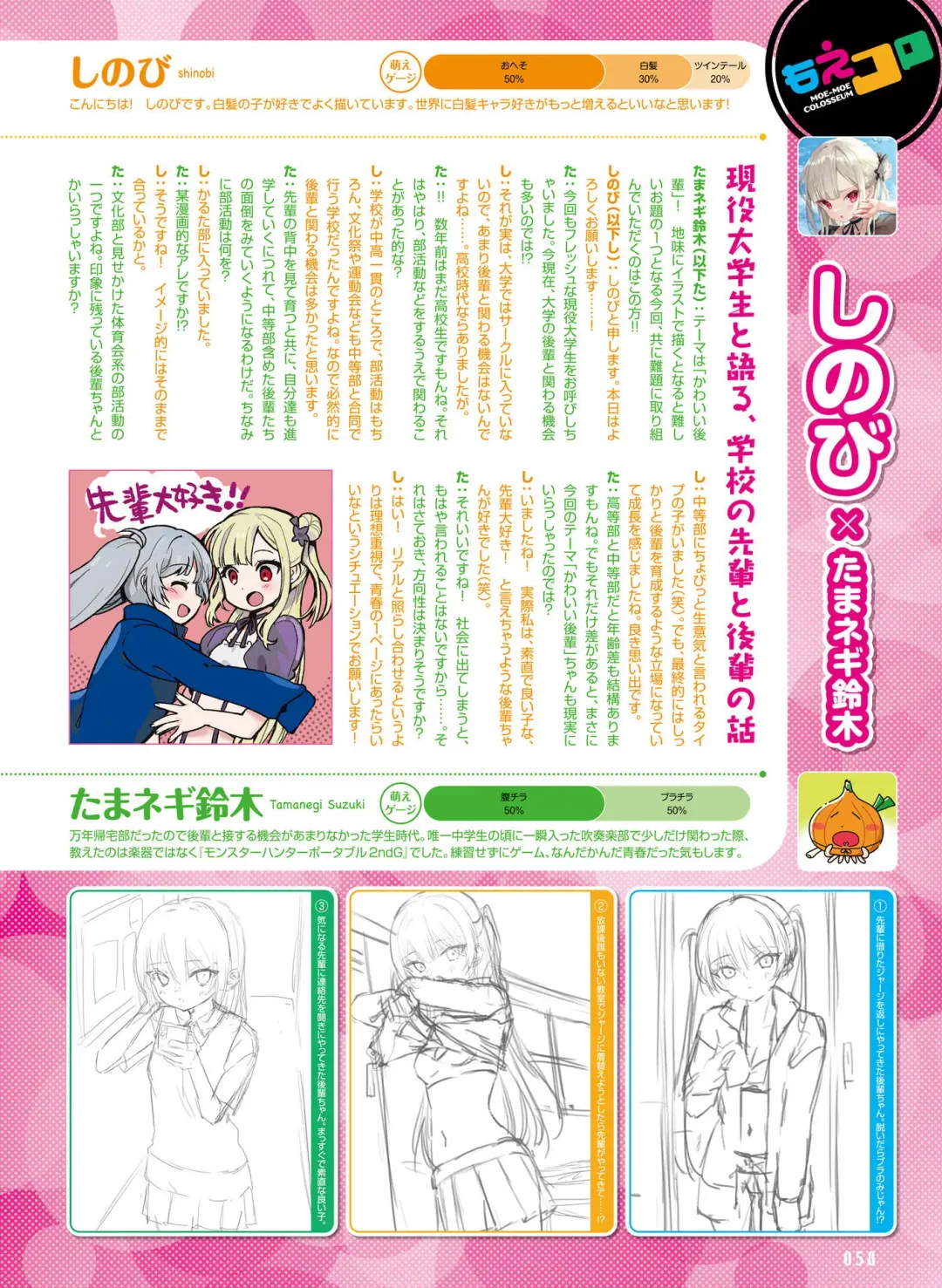 Dengeki Moeoh 2023-10 Fhentai.net - Page 59