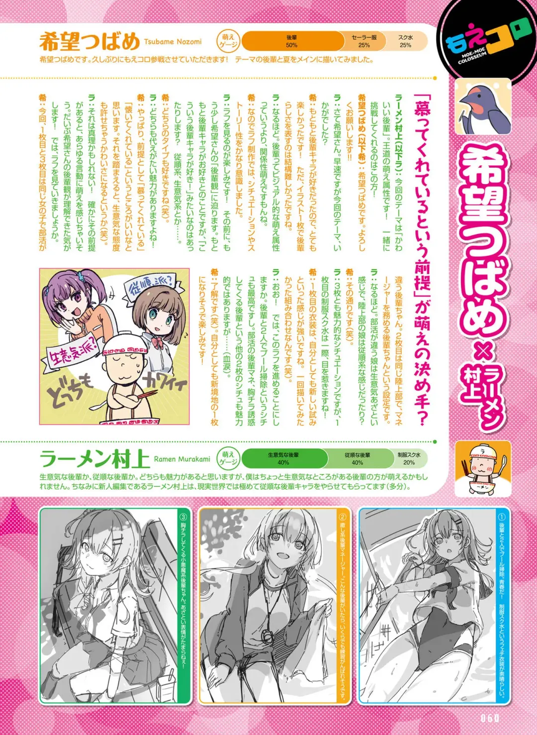 Dengeki Moeoh 2023-10 Fhentai.net - Page 61