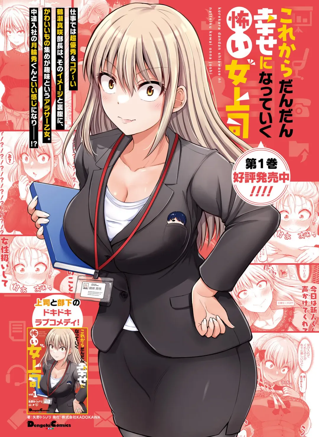 Dengeki Moeoh 2023-10 Fhentai.net - Page 94