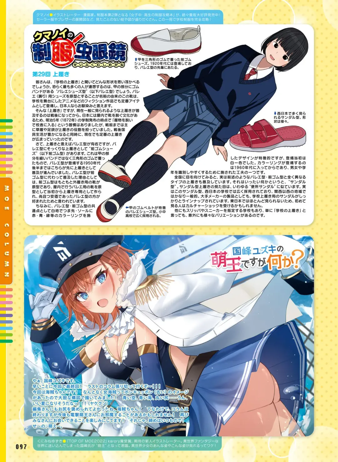 Dengeki Moeoh 2023-10 Fhentai.net - Page 96