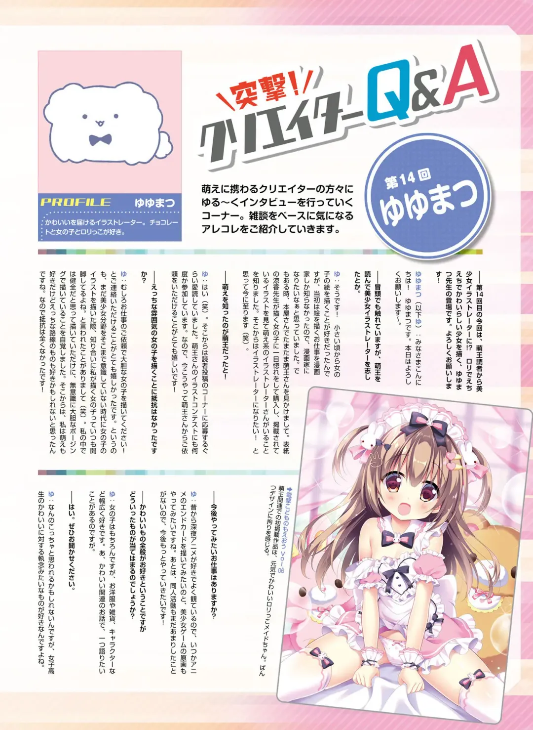 Dengeki Moeoh 2023-10 Fhentai.net - Page 99