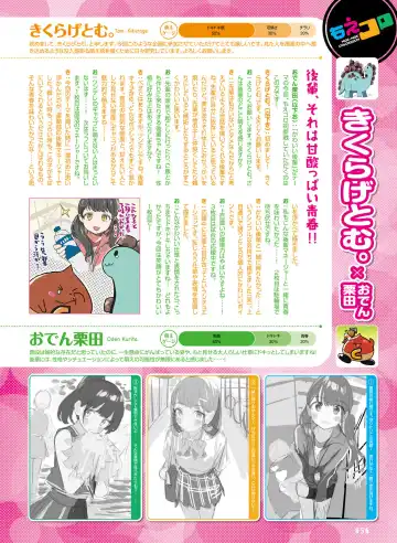 Dengeki Moeoh 2023-10 Fhentai.net - Page 57