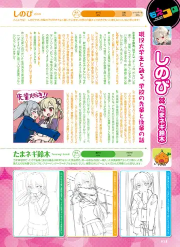 Dengeki Moeoh 2023-10 Fhentai.net - Page 59