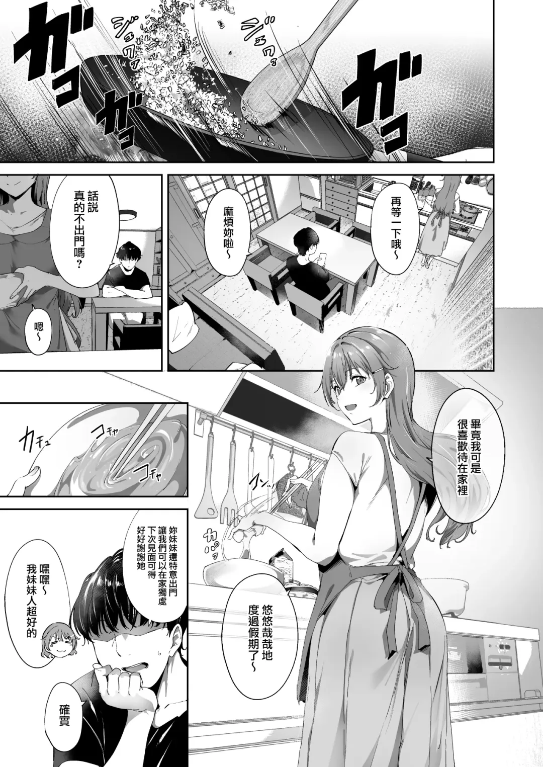 [Alp] Konoe no Kyuujitsu Fhentai - Page 4