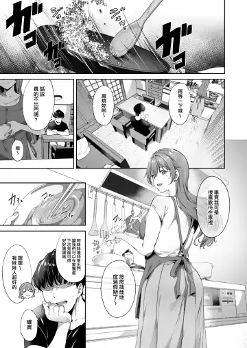 [Alp] Konoe no Kyuujitsu Fhentai.net - Page 4