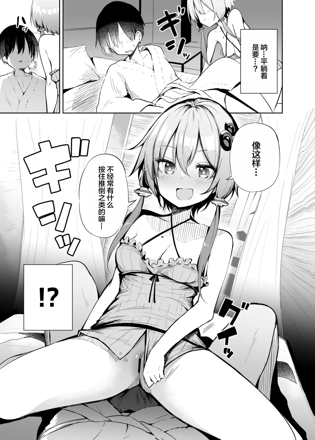 [Chipa] Uriko Shitekureru Yuzuki Yukari Cosplayer to Off-Pako Gokko Fhentai.net - Page 14