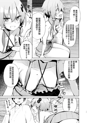 [Chipa] Uriko Shitekureru Yuzuki Yukari Cosplayer to Off-Pako Gokko Fhentai.net - Page 12