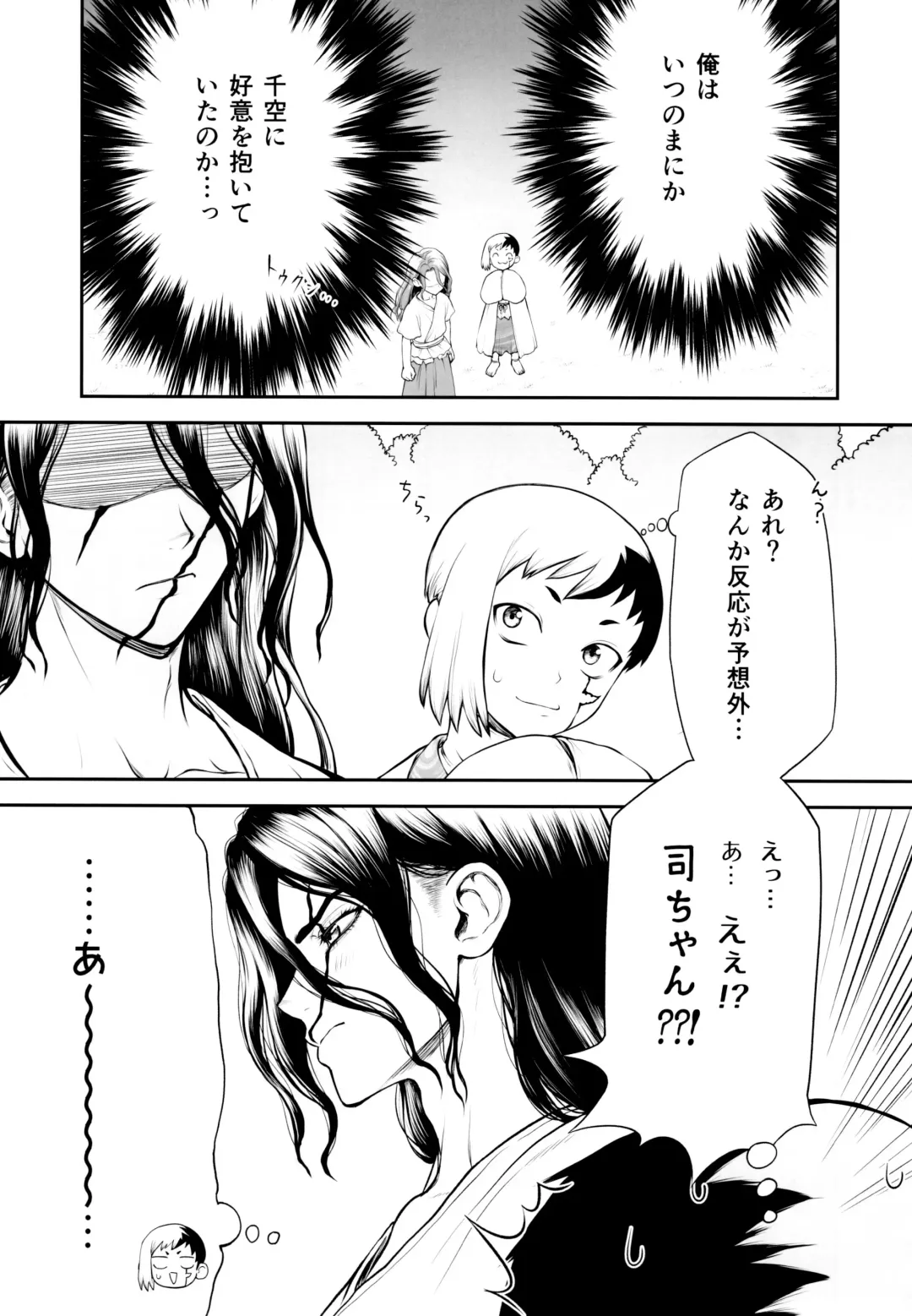 [Tentekomai] Kimi no Hajimete wa Dare nandai? Fhentai - Page 17