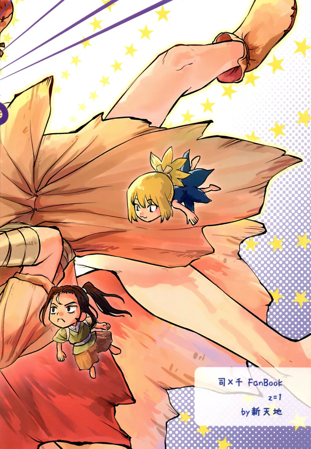 [Tentekomai] Kimi no Hajimete wa Dare nandai? Fhentai - Page 45