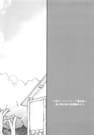 [Tentekomai] Kimi no Hajimete wa Dare nandai? Fhentai.net - Page 4