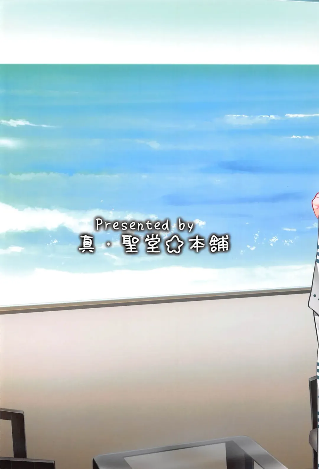 [Hijiri Tsukasa] Takebe Saori-chan toiu Kanojo to Ooarai Date de Ippaku suru Hanashi. | 和女友武部沙織到大洗兩天一夜小旅行 Fhentai - Page 27