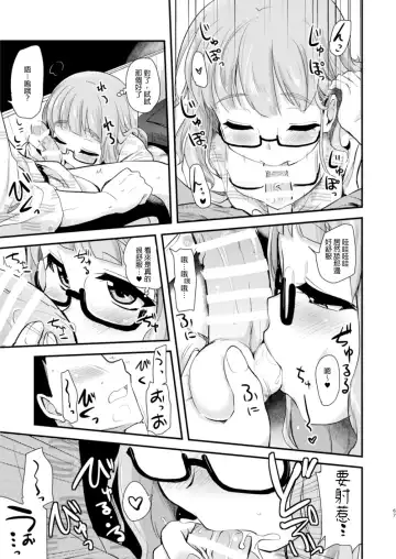 [Hijiri Tsukasa] Takebe Saori-chan toiu Kanojo to Ooarai Date de Ippaku suru Hanashi. | 和女友武部沙織到大洗兩天一夜小旅行 Fhentai - Page 9