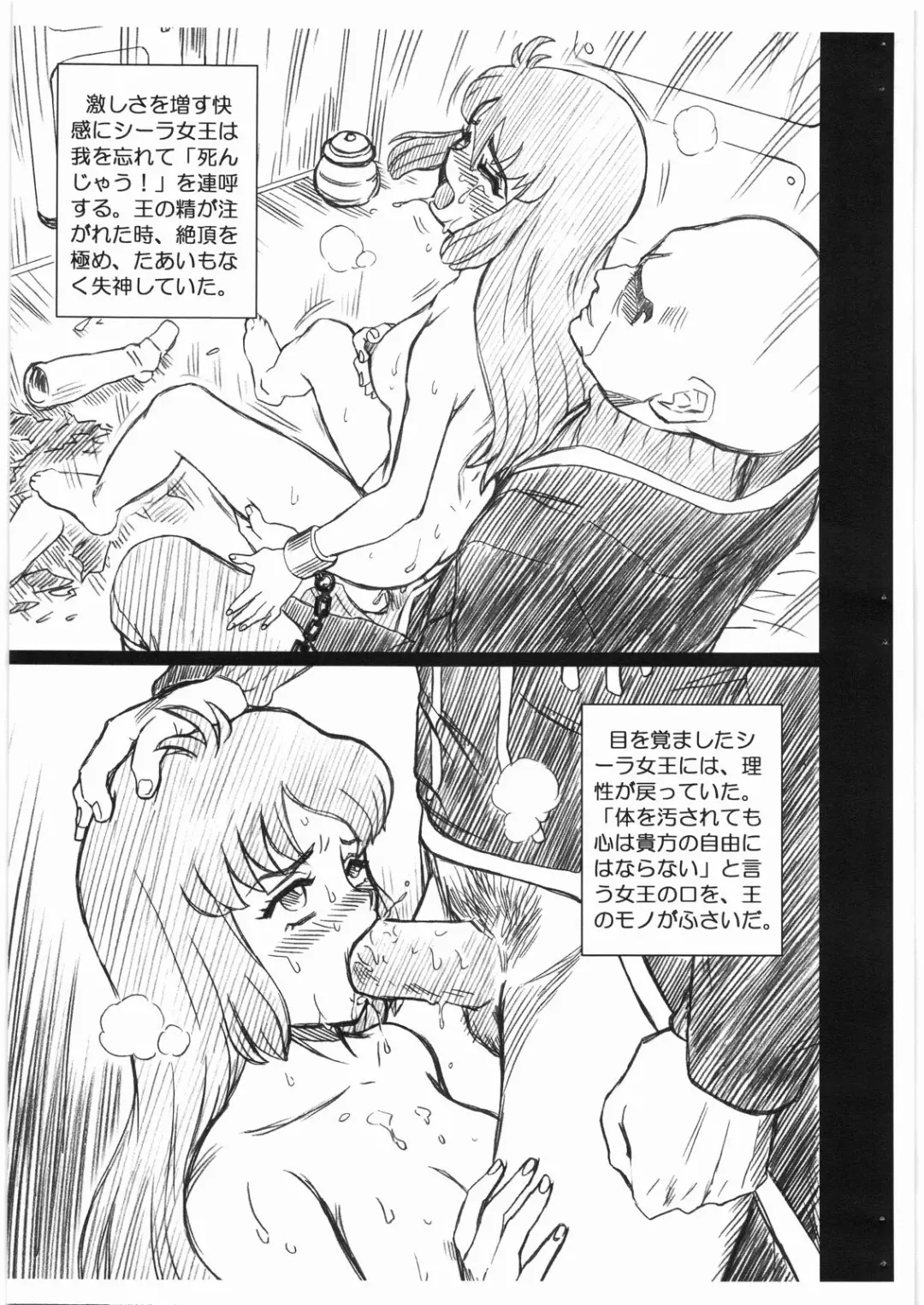 [Irie Yamazaki] DUNBINE FILE Ciela Lapana Gazou shuu Fhentai.net - Page 5