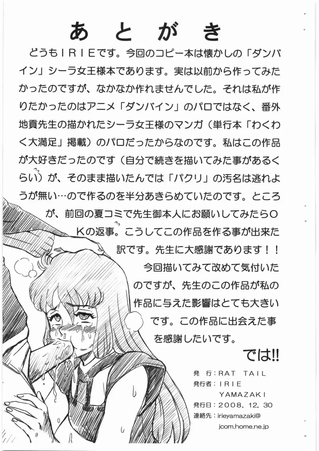 [Irie Yamazaki] DUNBINE FILE Ciela Lapana Gazou shuu Fhentai.net - Page 9