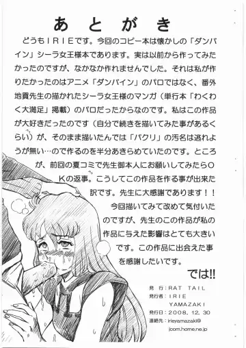 [Irie Yamazaki] DUNBINE FILE Ciela Lapana Gazou shuu Fhentai.net - Page 9