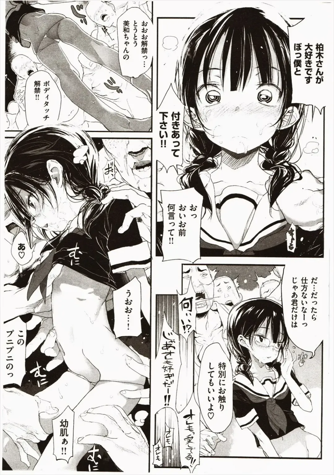 [Mochi] Pistil Girl - She is hot Pistil Girl Fhentai - Page 16