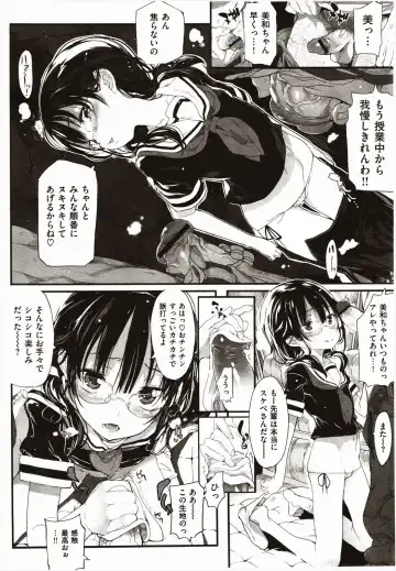 [Mochi] Pistil Girl - She is hot Pistil Girl Fhentai - Page 9